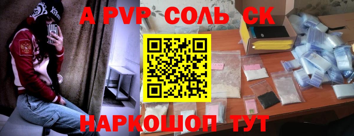 А ПВП СК КРИС  APVP VHQ  Вход с VPN  Сочи 