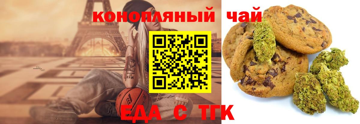 Сочи  Еда ТГК марихуана  Вход с VPN 