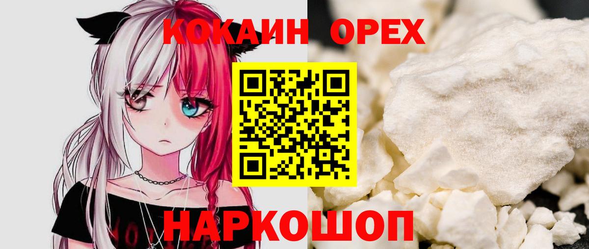 COCAIN VHQ Сочи