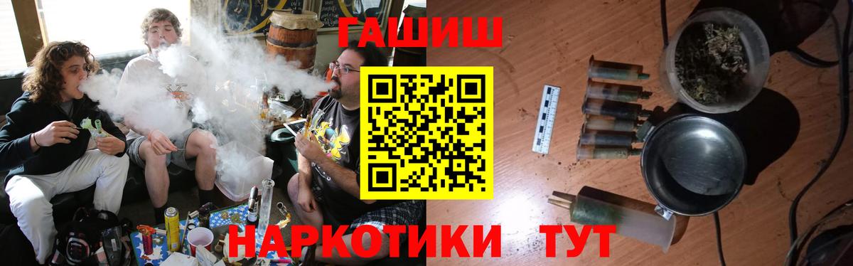 ГАШ 40% ТГК Сочи