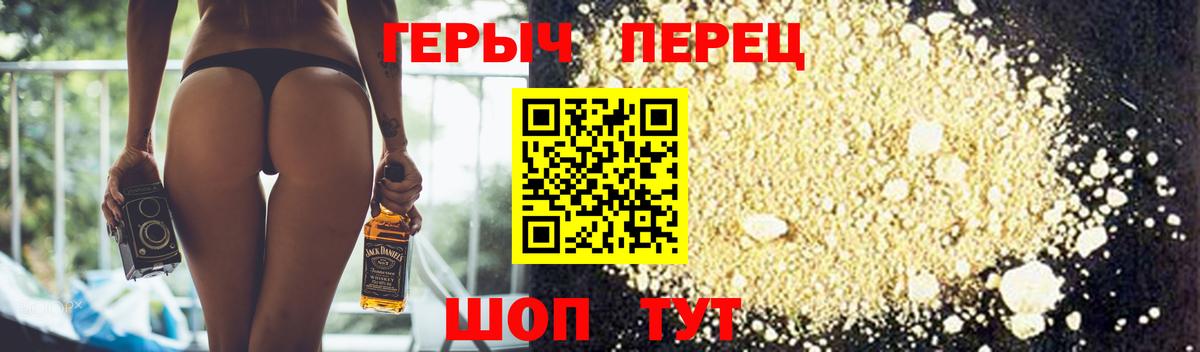 Героин  Вход с VPN  Сочи  Героин VHQ 