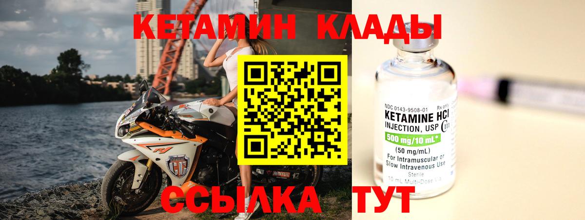 Сочи  darknet какой сайт  ссылка на мегу сайт  Вход с VPN  Кетамин VHQ  КЕТАМИН ketamine 