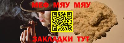 мяу мяу мука Пугачёв