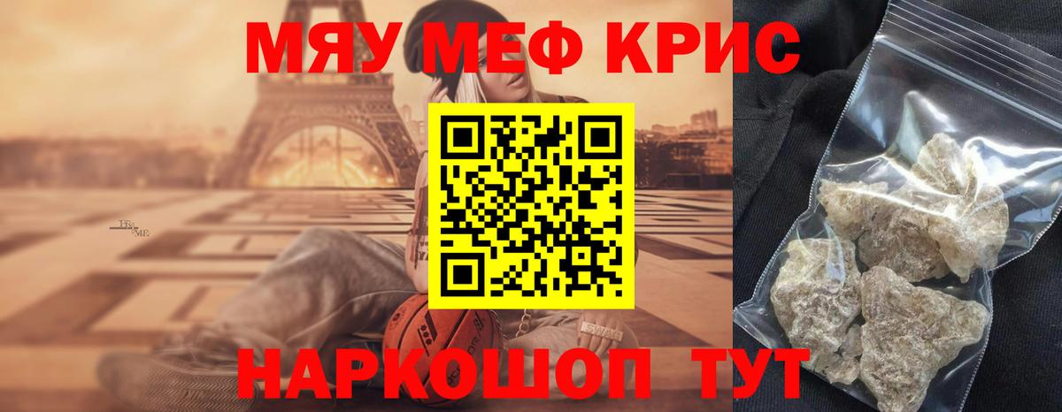 Сочи  Меф мяу мяу  даркнет сайт  Вход с VPN  МЯУ-МЯУ 