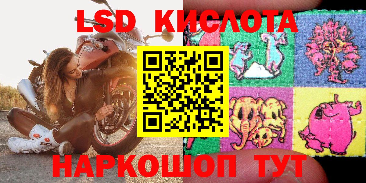 Наркотические марки 1,8мг Сочи