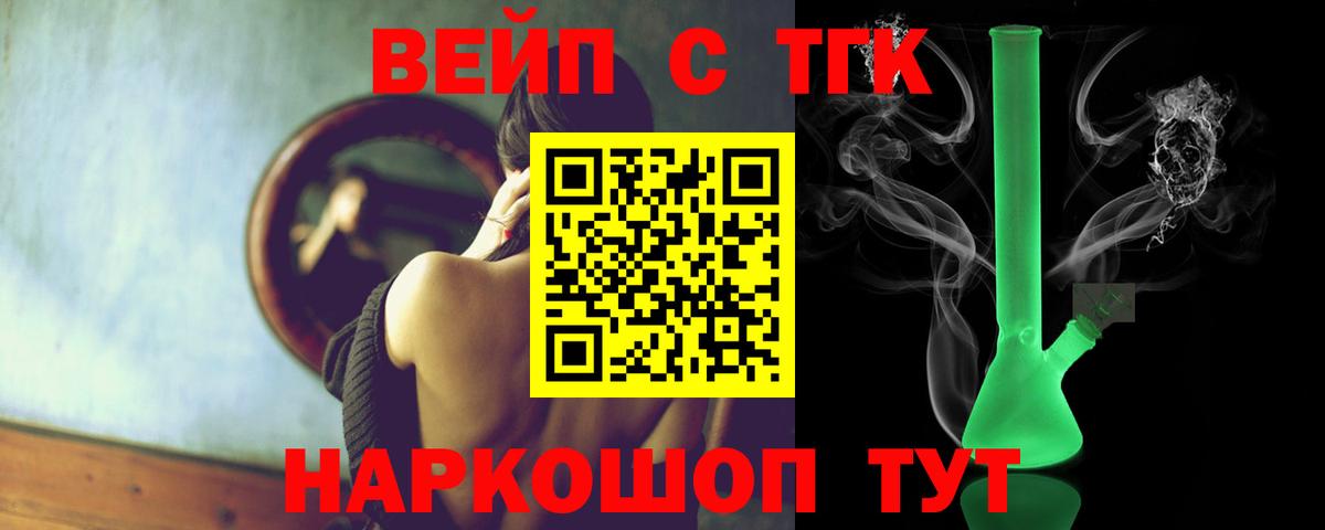 ТГК Wax Сочи