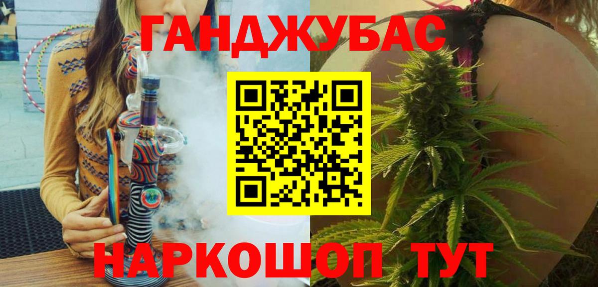 Бошки Шишки план  Бошки марихуана планчик  Вход с VPN  Каннабис марихуана  Сочи 